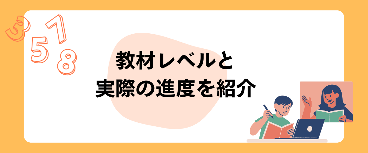 公文中学生から始めた算数教材のレベルと実際の進度を紹介