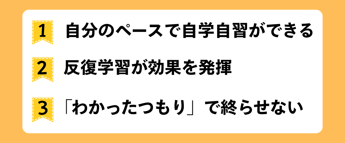 公文月謝は高いけど効果を感じる3つの特徴