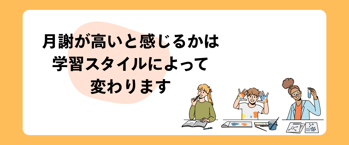 公文【まとめ】料金が高いと感じるかは求める学習スタイルによって変わる