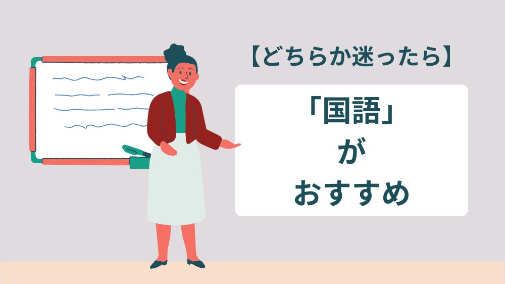 公文の算数と国語で迷ったら「国語」がおすすめ