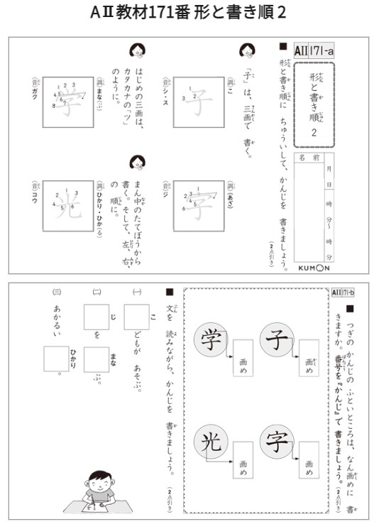 公文国語AⅡ教材