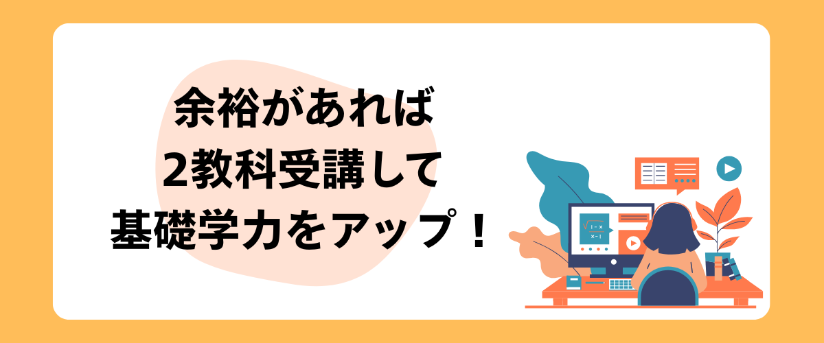 公文余裕があれば国語と算数2教科で基礎学力アップを目指そう