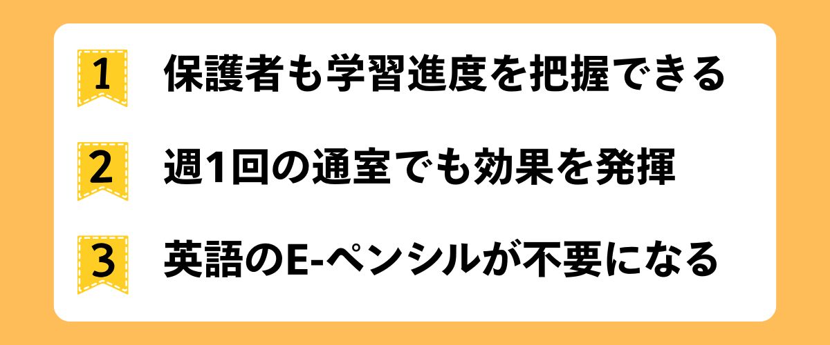 公文コネクトのメリット