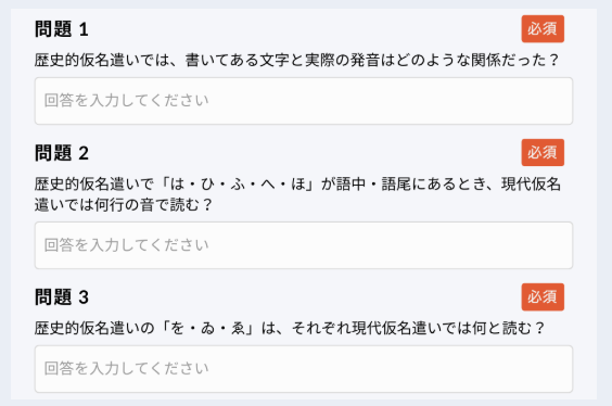 オンライン家庭教師マナリンクAIによる5問テスト